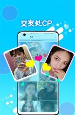 喵圈视频聊天最新版下载安装苹果  v1.0图3