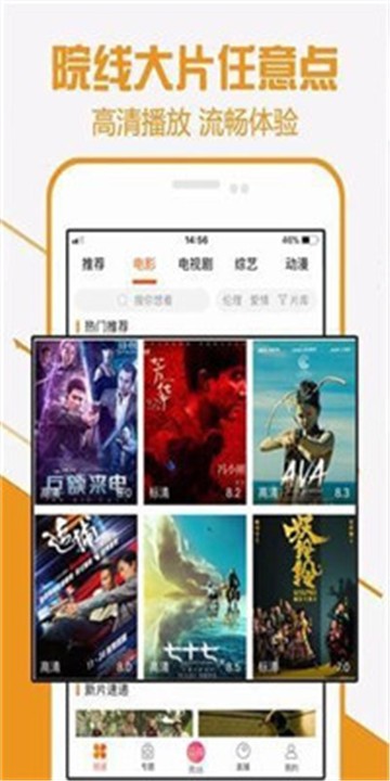 酷七影院最新版下载安装苹果  v1.1图3