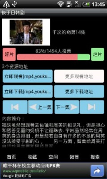 快手日韩剧手机版在线观看免费下载安装中文  v1.2图1