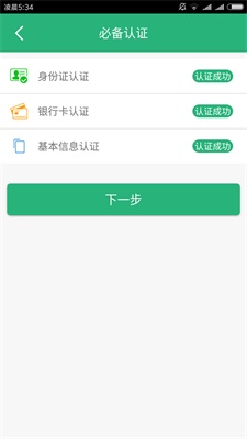 米小钱安卓版