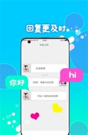 喵圈视频聊天最新版下载安装苹果  v1.0图2