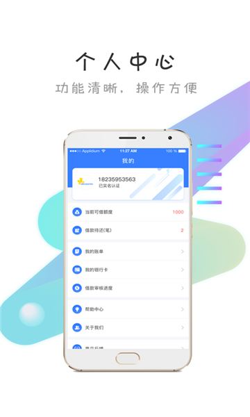 仟先花手机版