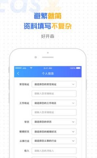 多米掌柜手机版下载安装苹果  v1.5.2图2