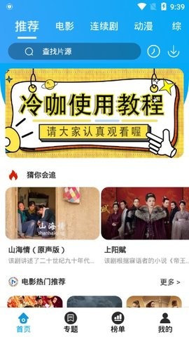 冷咖影视免费版下载安卓版