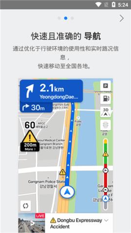 Naver  v5.15.2.6图1
