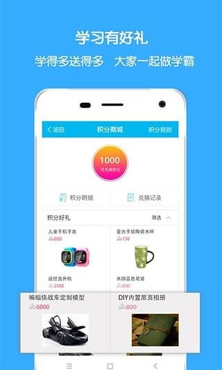 超级课堂破解版  v3.0.2图3