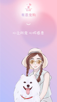 有恩宠购免费版  vv1.0.1图1