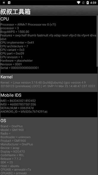 移动叔叔工具箱免费版下载安装苹果  v3.1.4图3