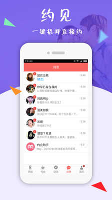 相约同城百度百科女主  v5.13图1