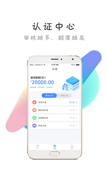 仟先花手机版  v1.0.5图1