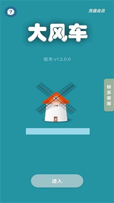 滴滴顺风车抢单神器下载手机版  v1.2.0图1
