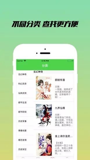 乐享小说app官方下载安装最新版苹果