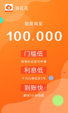 浪花花app  v1.0.0图3