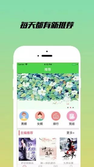 乐享小说app官方下载安装最新版苹果  v1.2.1图1