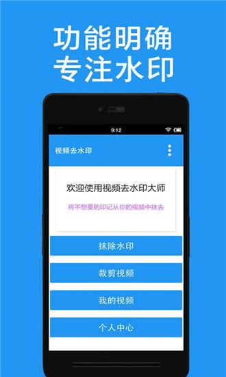 视频去水印手机版  v1.8.0图2