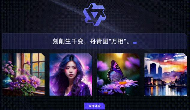 通义万相软件下载安装手机版  v1.0.7图3