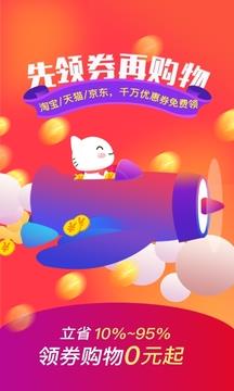 实惠喵  v6.4.0图3