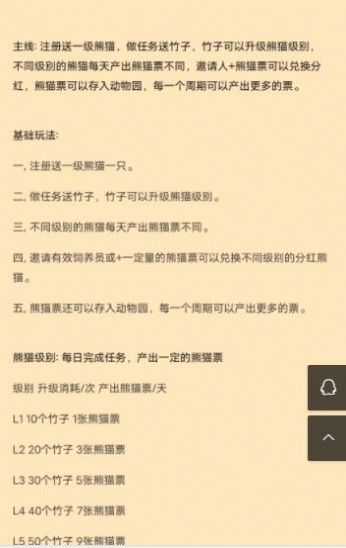 熊猫分红app下载安装苹果