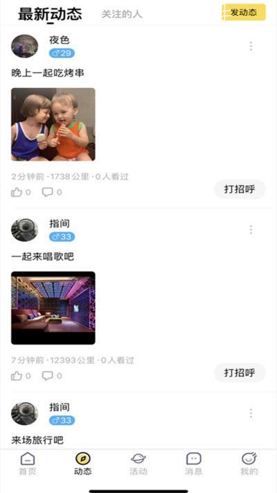 繁花公园软件下载安装免费苹果版  v1.2.4图3