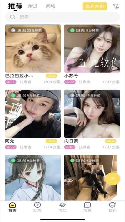 繁花公园软件下载安装最新版本免费苹果手机  v1.2.4图2