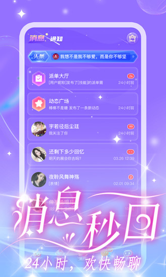 CP星球安卓版  v1.0.1图1