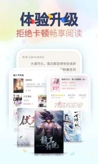 深夜搜书  v3.01图2