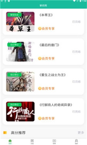 掌阅阁手机版下载安装最新版苹果版