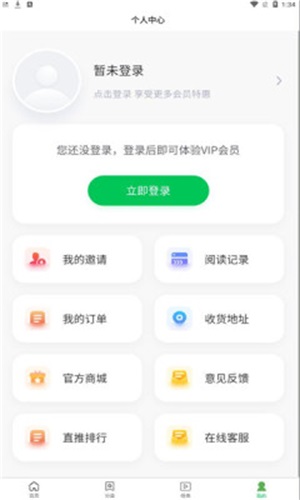 掌阅阁手机版下载安装最新版苹果版  v1.0.0图2