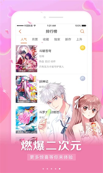 旺财通免费漫画阅读器免费版