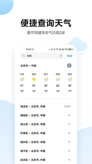 小米天气11.8  v13.0.6.1图1