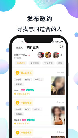 影子恋人最新版下载苹果版安装包  v1.0图3
