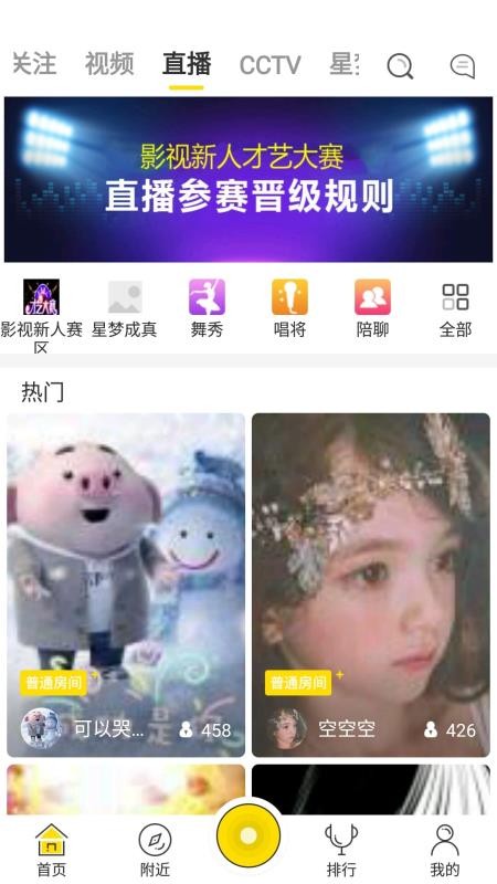 原梦直播手机版官网下载安装苹果版本