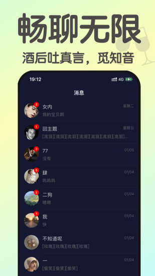 小酒馆最新版下载  v1.0图2