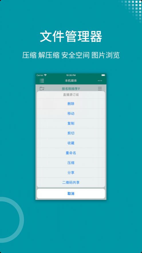 zfuse播放器视频显示加载中  v1.0.0图2