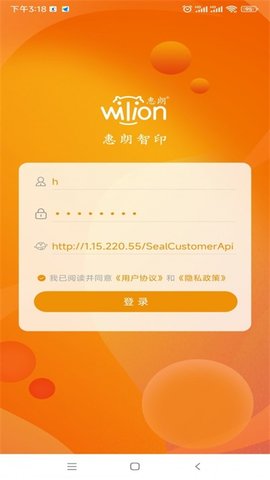 智能用印  v1.0.6图2