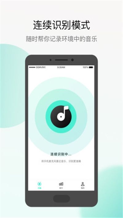 q音探歌app下载