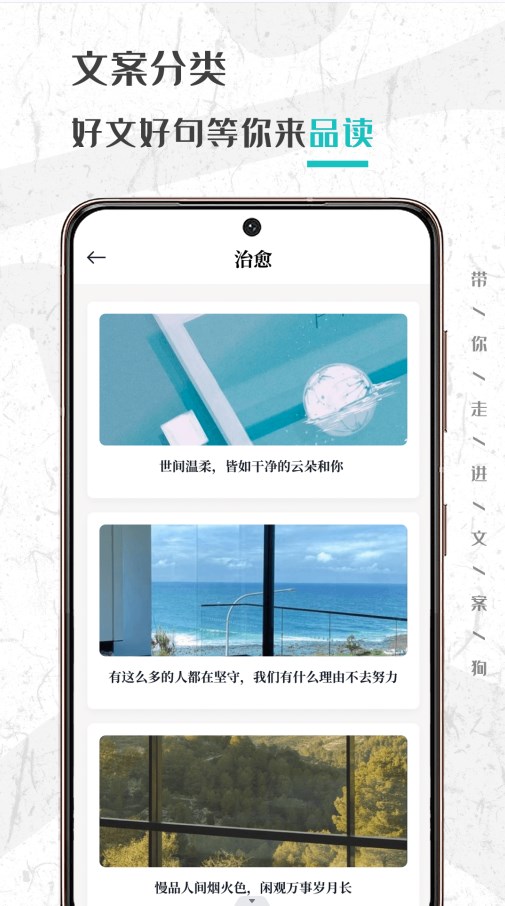 文案够  v1.0图1