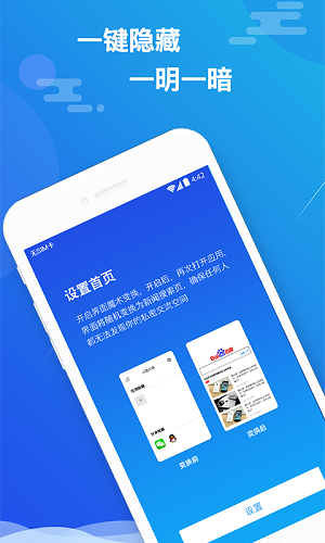 小隐大师app官方下载  v2.3.9图1