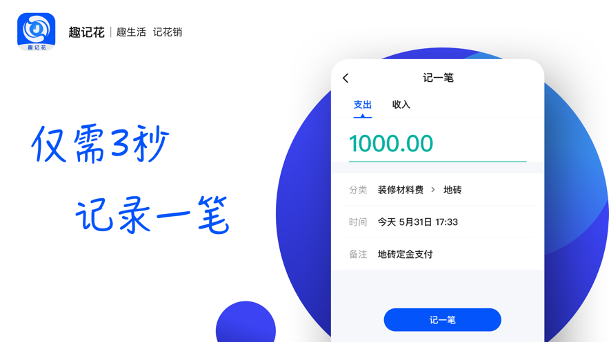 趣记花借款app下载安装最新版本官网苹果手机