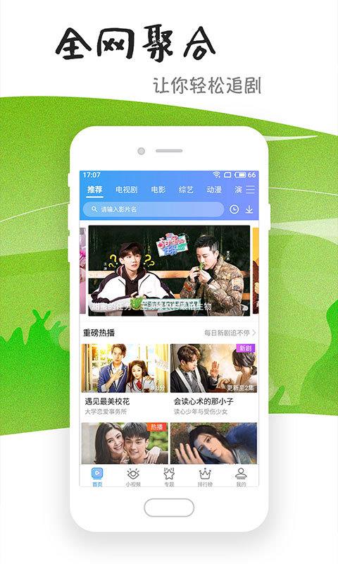 影视在线安卓版观看免费视频软件  v6.2.0图1