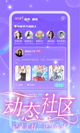 CP星球安卓版  v1.0.1图3
