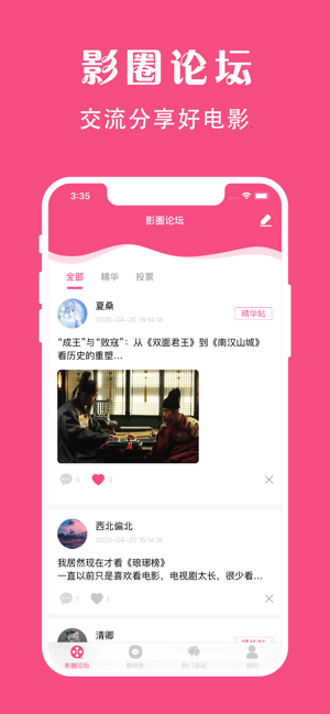 袋鼠视频官方下载免费安装app  v1.0图3