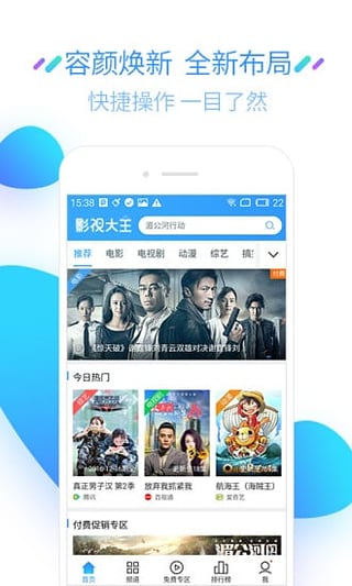 开心影视下载官方免费下载安装苹果版本