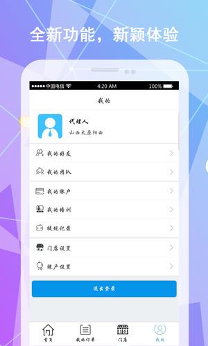 保险明星  v1.0.3图4