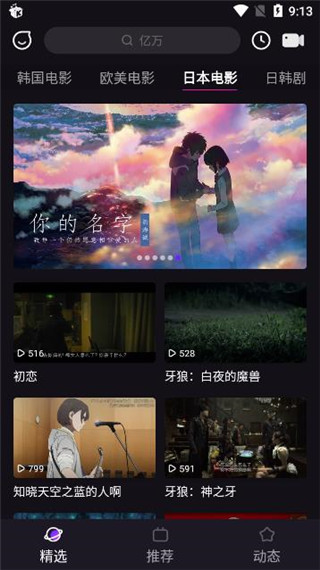 licolico追剧软件最新版