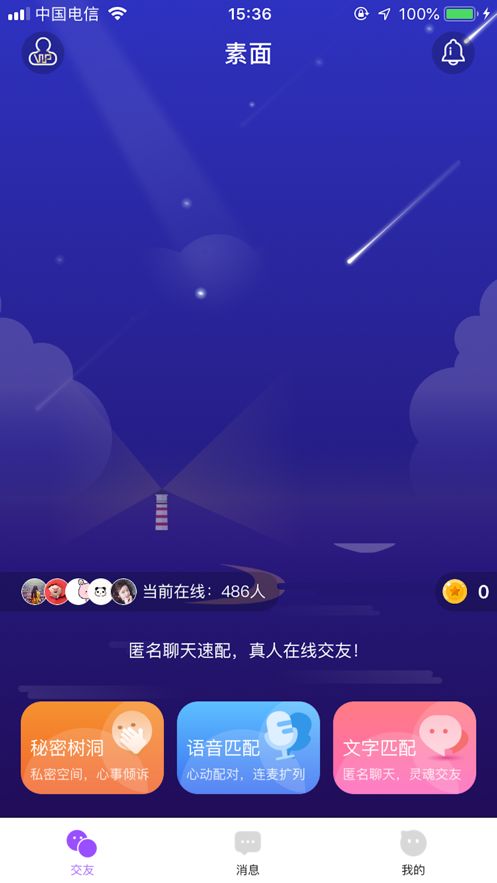素面Pro  v1.0.0图1
