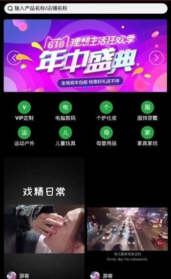 畅想视频聊天软件  v1.4.4图1