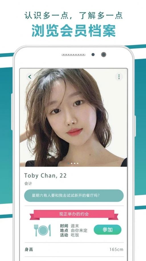 线下女友单安卓版