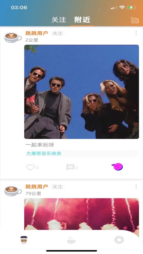 友拿铁2024  v1.0.0图2