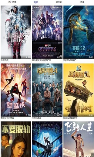 i酷影视最新版